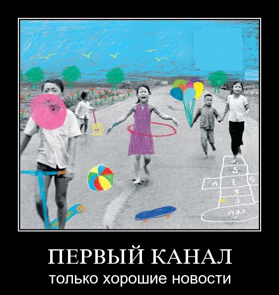 Первый канал