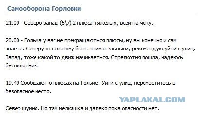 Перемирие кончилось, едва начавшись. Часть 7