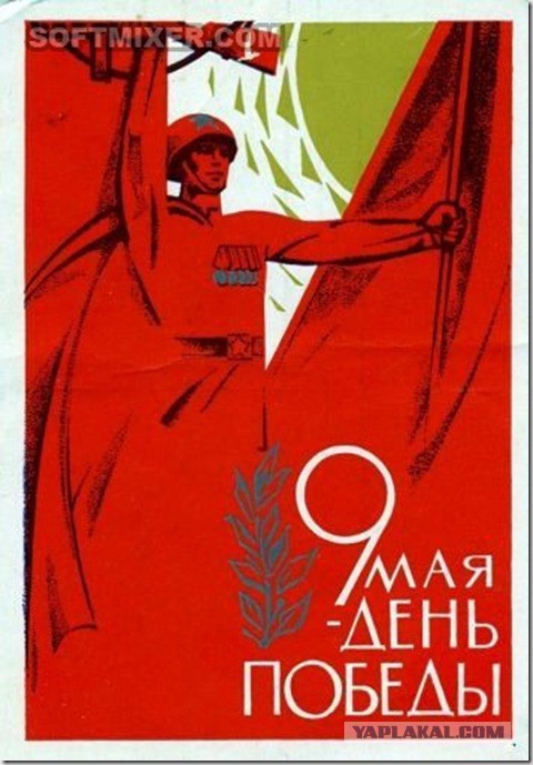 День Победы. Украина