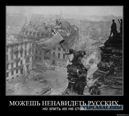 Снос памятника советским воинам в Польше