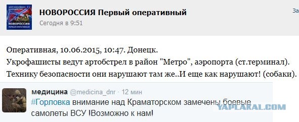 Перемирие кончилось, едва начавшись. Часть 10