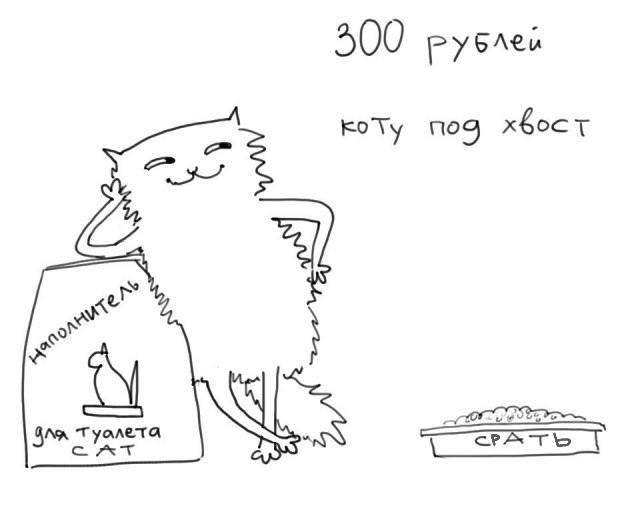 300 рэ