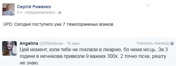 Перемирие кончилось, едва начавшись. Часть 12
