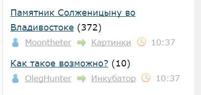 Памятник Солженицыну во Владивостоке