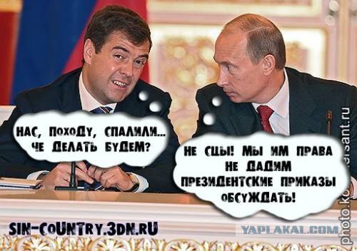 Путина могут привлечь к уголовной ответственности