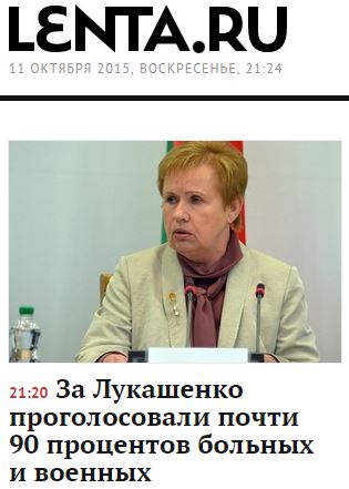 Акция протеста против  выборов президента  в РБ