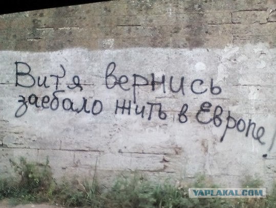 Просто надпись во дворе киевского спального района