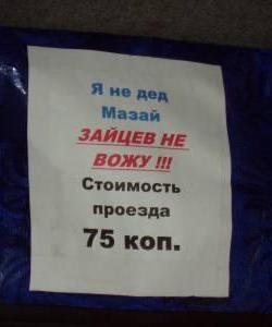 ОБЪЯВЛЕНИЯ. На стенах, в газетах, афиши.