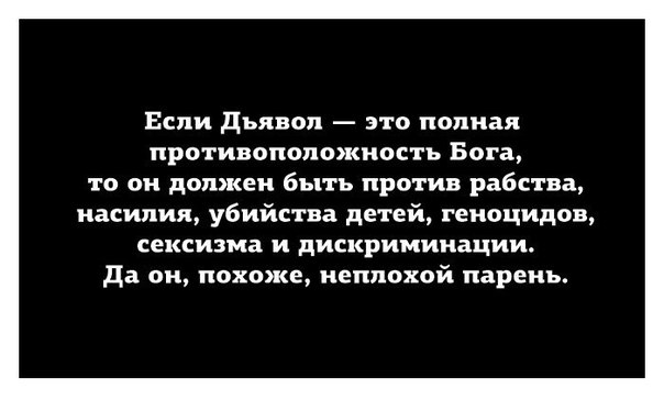 Мракобесие в скринах ч.6