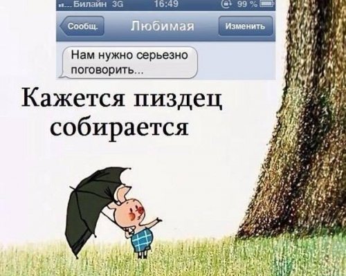 Немного юмора, заимствованного из сети