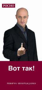 Фотожаба: Гоша Куценко