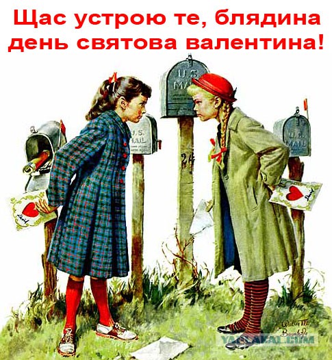 Антивалентинки