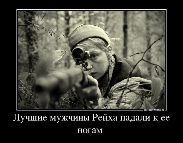 Они пришли, чтобы забрать наших женщин - советская пропаганда