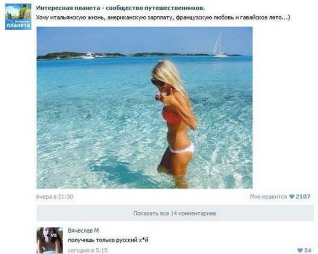 Смешные комментарии 08.03.2016