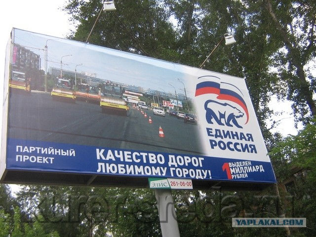 Как я в шутку дорогу починил
