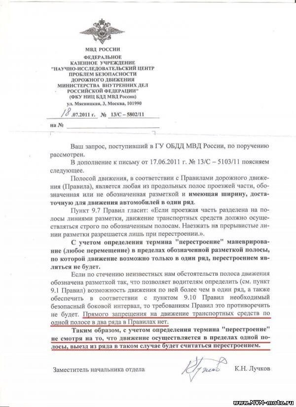 Обращение жены байкера
