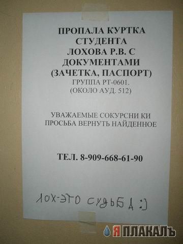 ОБЪЯВЛЕНИЯ. На стенах, в газетах, афиши.
