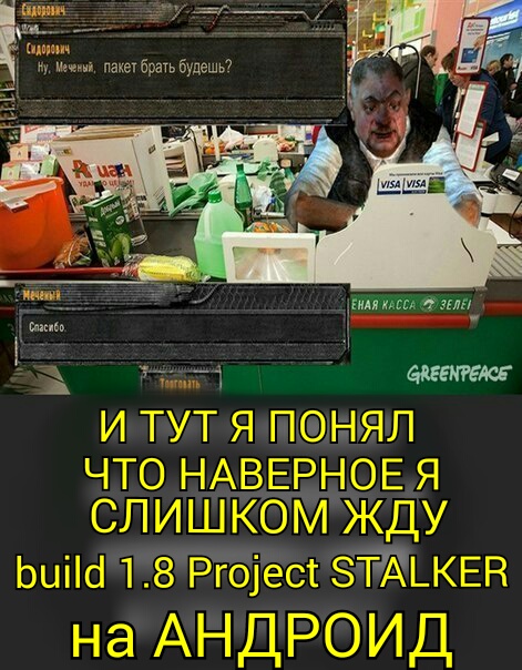 Фанатам игры С.Т.А.Л.К.Е.Р посвящается