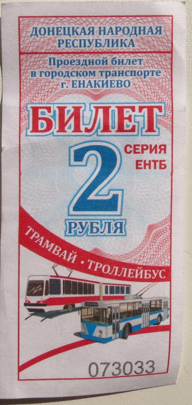 Электротранспорт в городах Донбасса