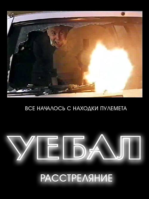 Фотожаба: Ганнибал