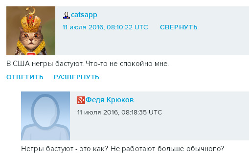 Смешные комментарии 17.07.2016