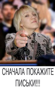 Фотожаба: Хиллари Клинтон