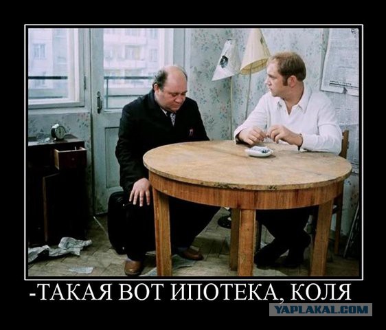 Аналитики рассчитали необходимую для ипотеки зарплату