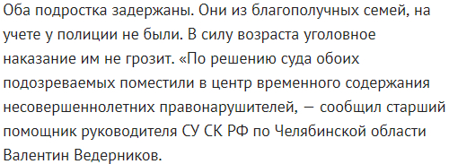 Подростки изнасиловали ребенка арматурой и бросили умирать
