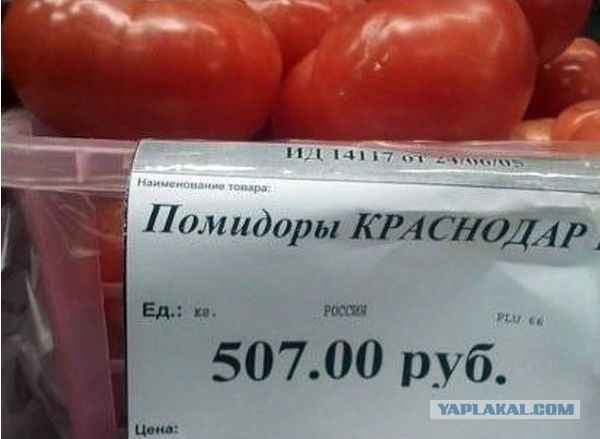 Сколько стоят овощи и фрукты на Сахалине