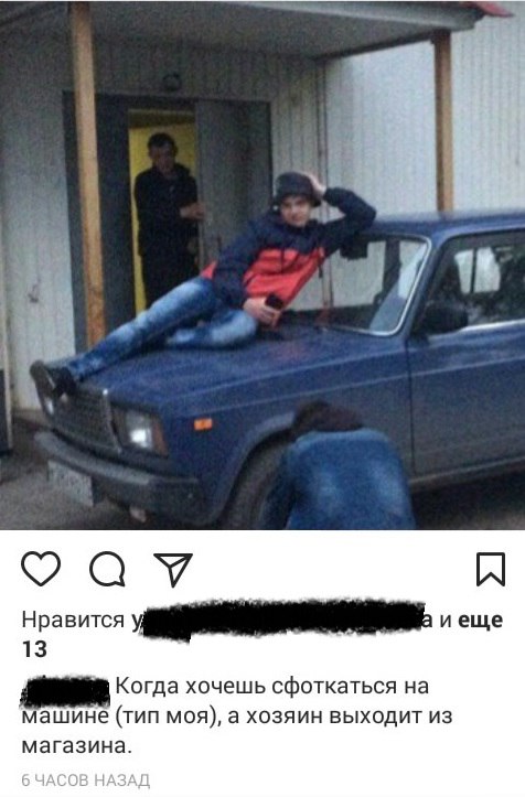Трешак и вакханалия из соц. сетей (9)