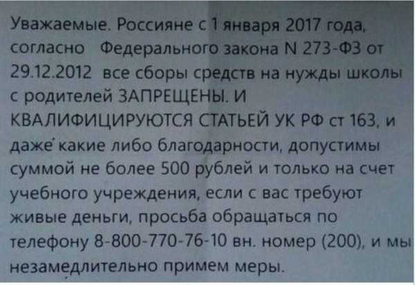 Мать-одиночку, работающую уборщицей в школе, где учится ее ребенок, хотят уволить за жалобу на поборы в школе
