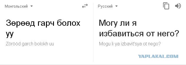 Гугл переводчик выдает тонны крипоты.