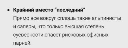 Немного о Крайнем
