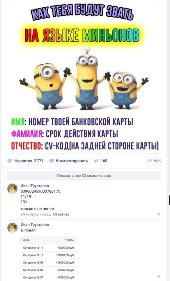 Смешные комментарии из социальных сетей 17.11.2017