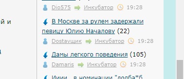 В Москве за рулем задержали певицу Юлию Началову