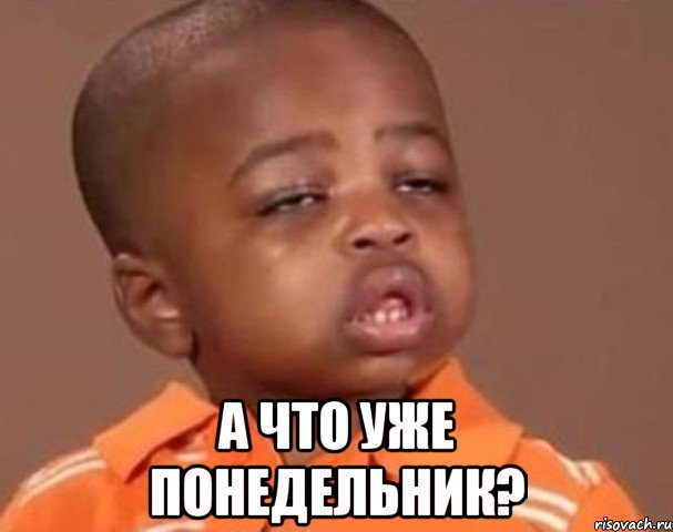 Клуб людей ненавидящих понедельники