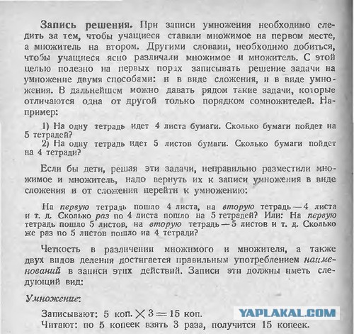Вот и я столкнулся с мракобесием в системе образования