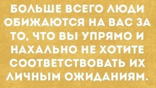 Выходные наступили, а мы весело тупили