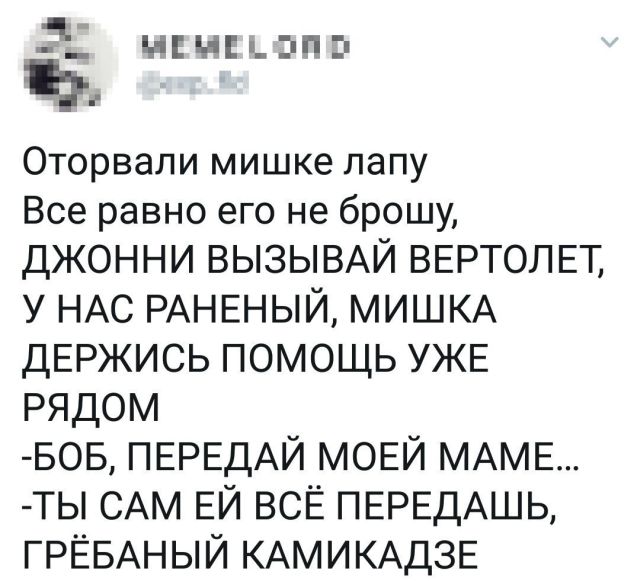 Нестандартный юмор