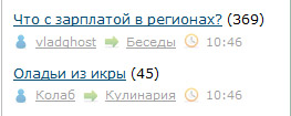 Что с зарплатой в регионах?