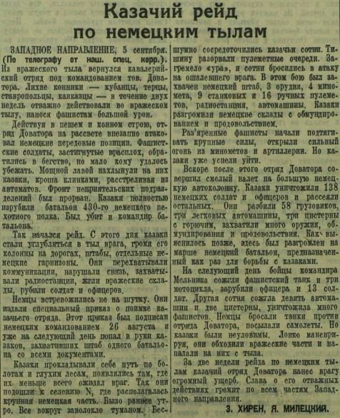 Пьяный казак атакуэ...