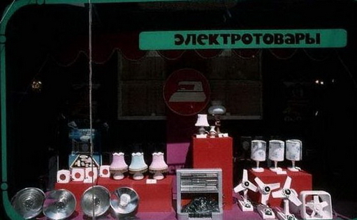 СССР  в цвете