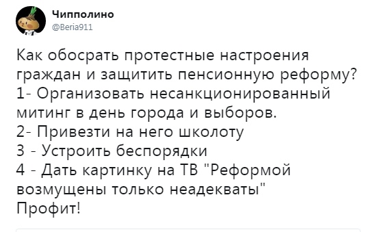 Это же прямо из “Чиполлино” кадр