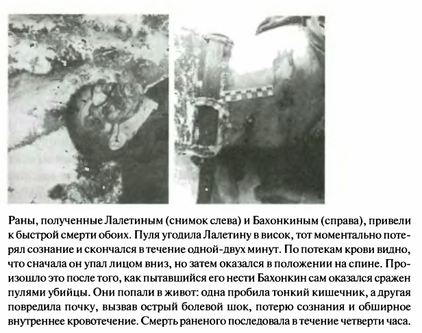 Массовый убийца Михаил Целоусов (бойня в поселке Лямино Пермской области 11 февраля 1958 г.)