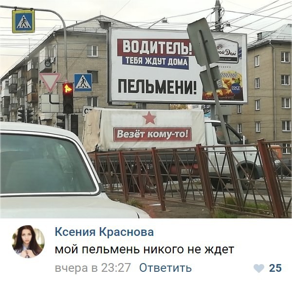 Слава Пельменям!