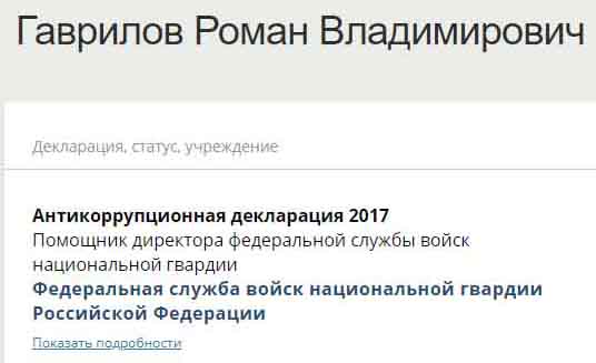 В Москве сотрудники ГИБДД остановили помощника главы Росгвардии Виктора Золотова, решили, что он мошенник и задержали