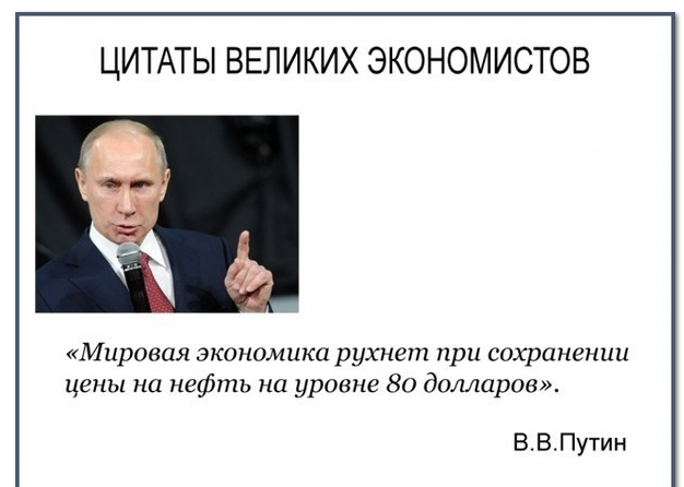 Цитата дня
