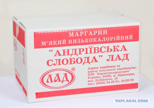 Маргарину не желаете? 