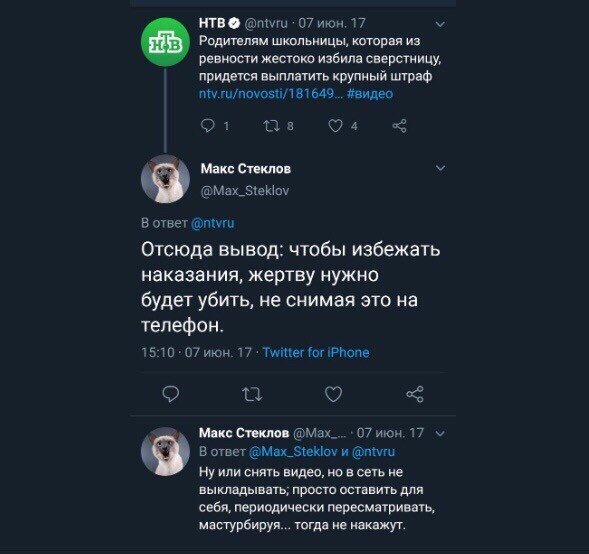 Блогеру дали пять лет за твит