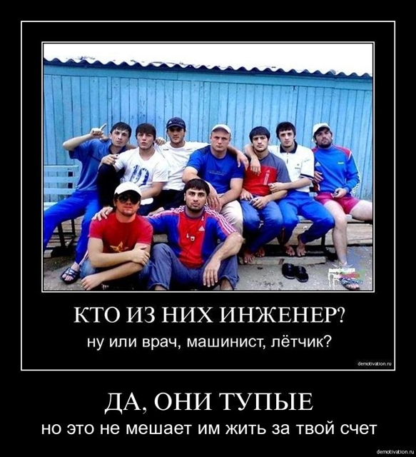 Расистское кино в России
